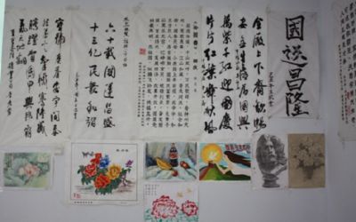 寶泰隆公司慶國(guó)慶書畫作品展