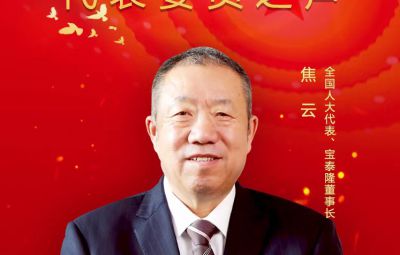全國人大代表、寶泰隆董事長焦云建議 支持東北地區(qū)氫能產業(yè)發(fā)展