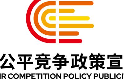 學(xué)習(xí)貫徹黨的二十屆三中全會精神  聚焦構(gòu)建高水平社會主義市場經(jīng)濟(jì)體制